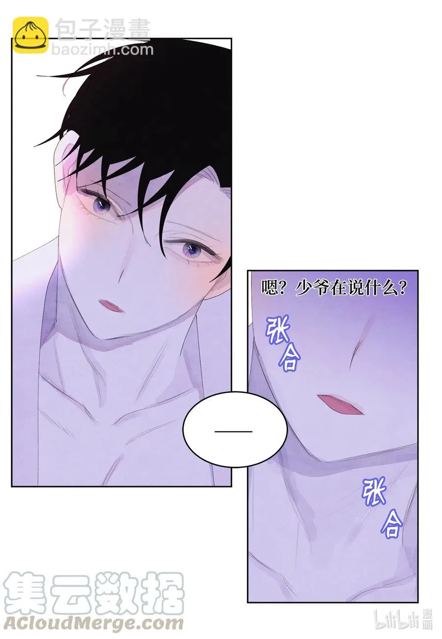 44 共度春宵？！ 第27页