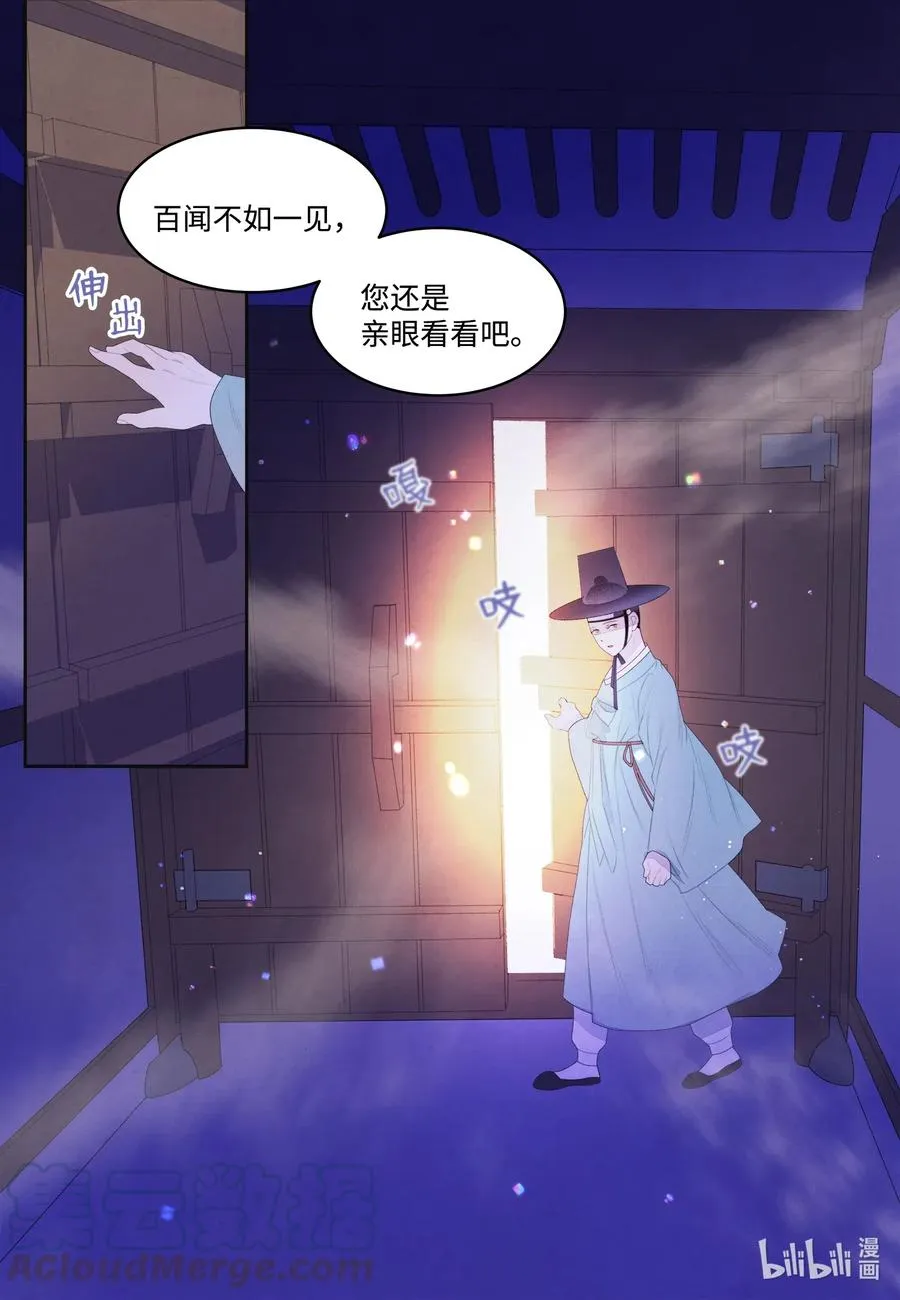 45 时间扭曲的地方 第7页