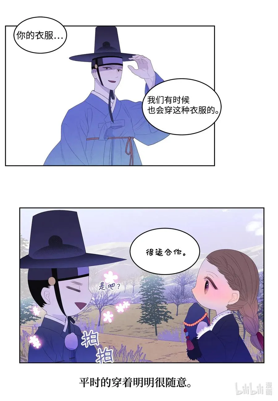 45 时间扭曲的地方 第10页