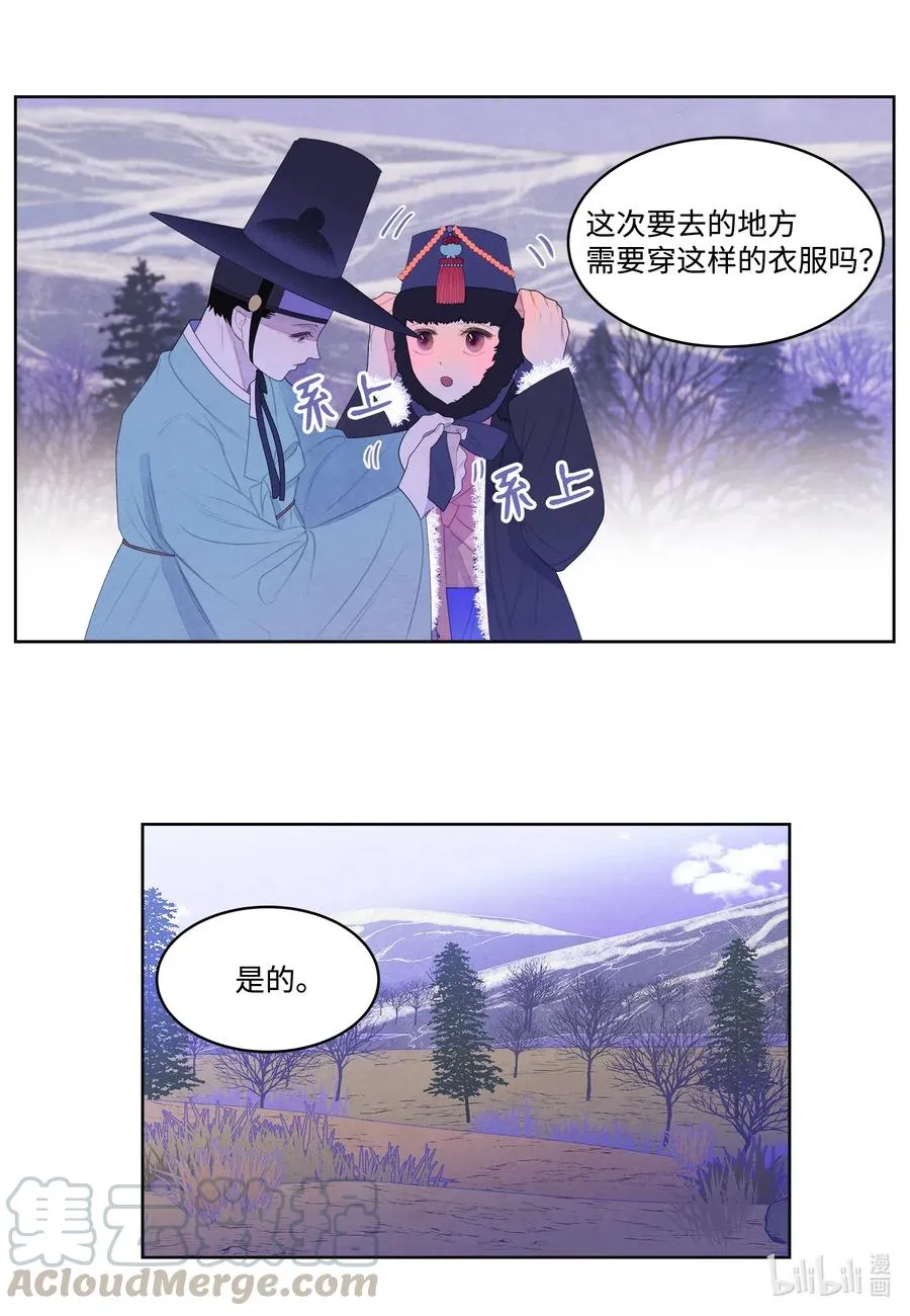 45 时间扭曲的地方 第11页
