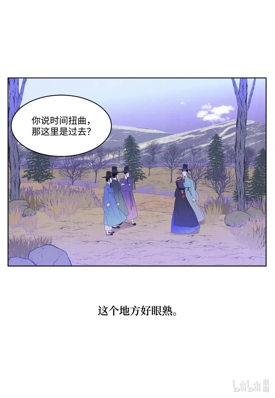 45 时间扭曲的地方 第12页
