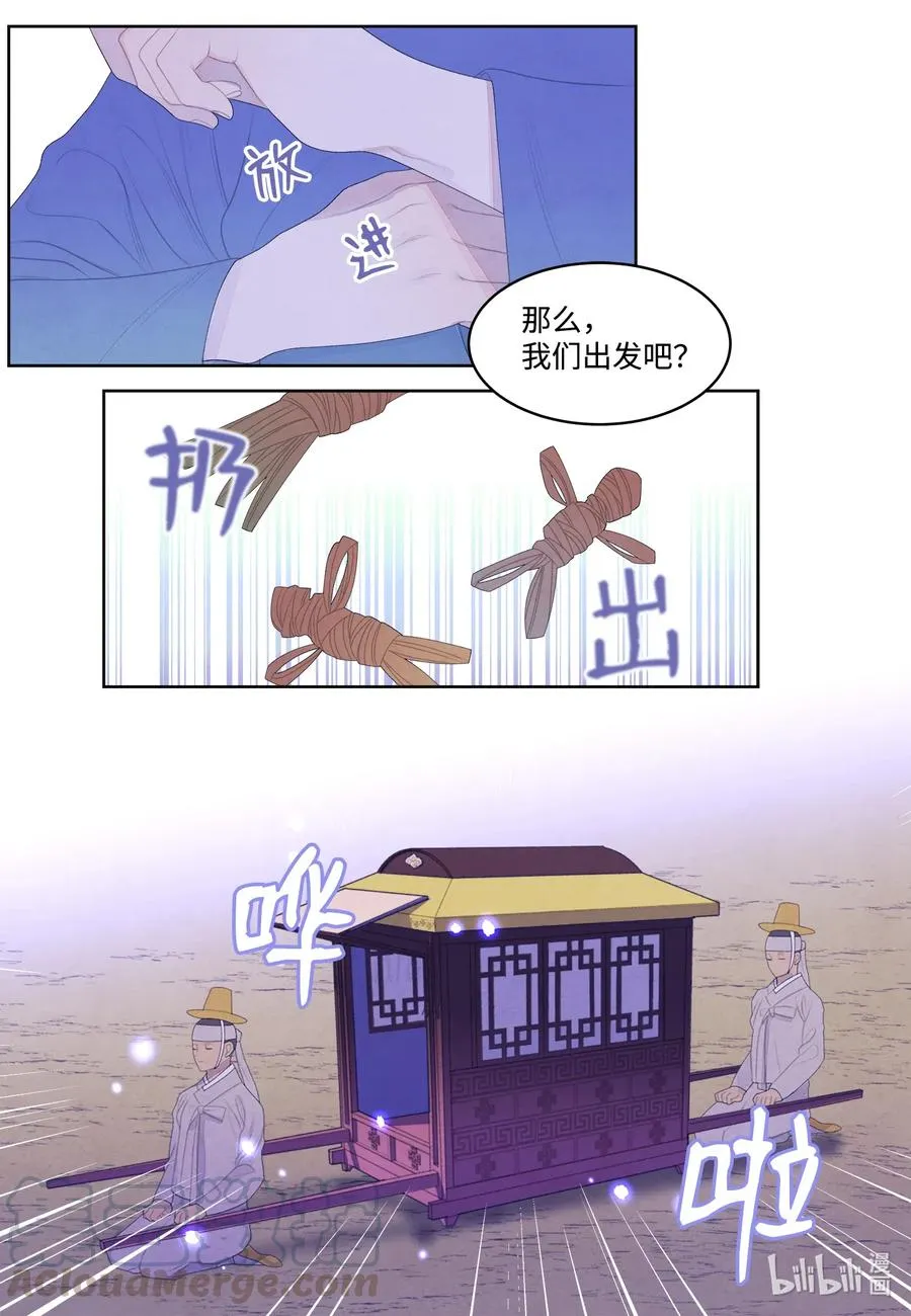 45 时间扭曲的地方 第13页