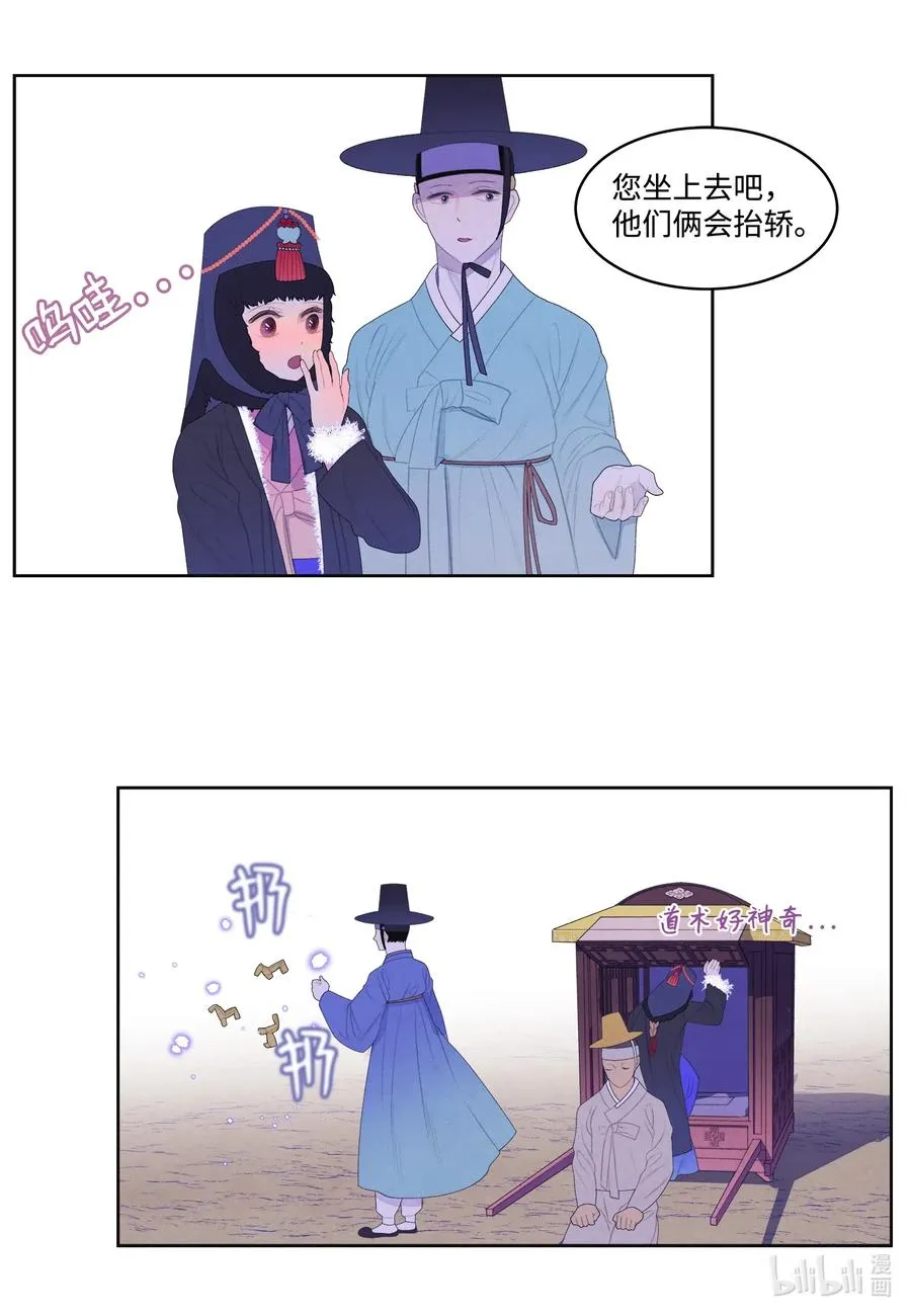 45 时间扭曲的地方 第14页