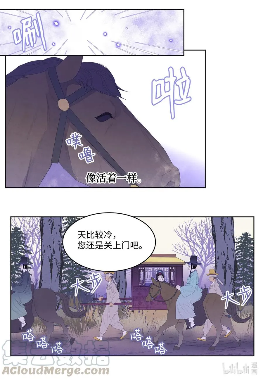 45 时间扭曲的地方 第15页