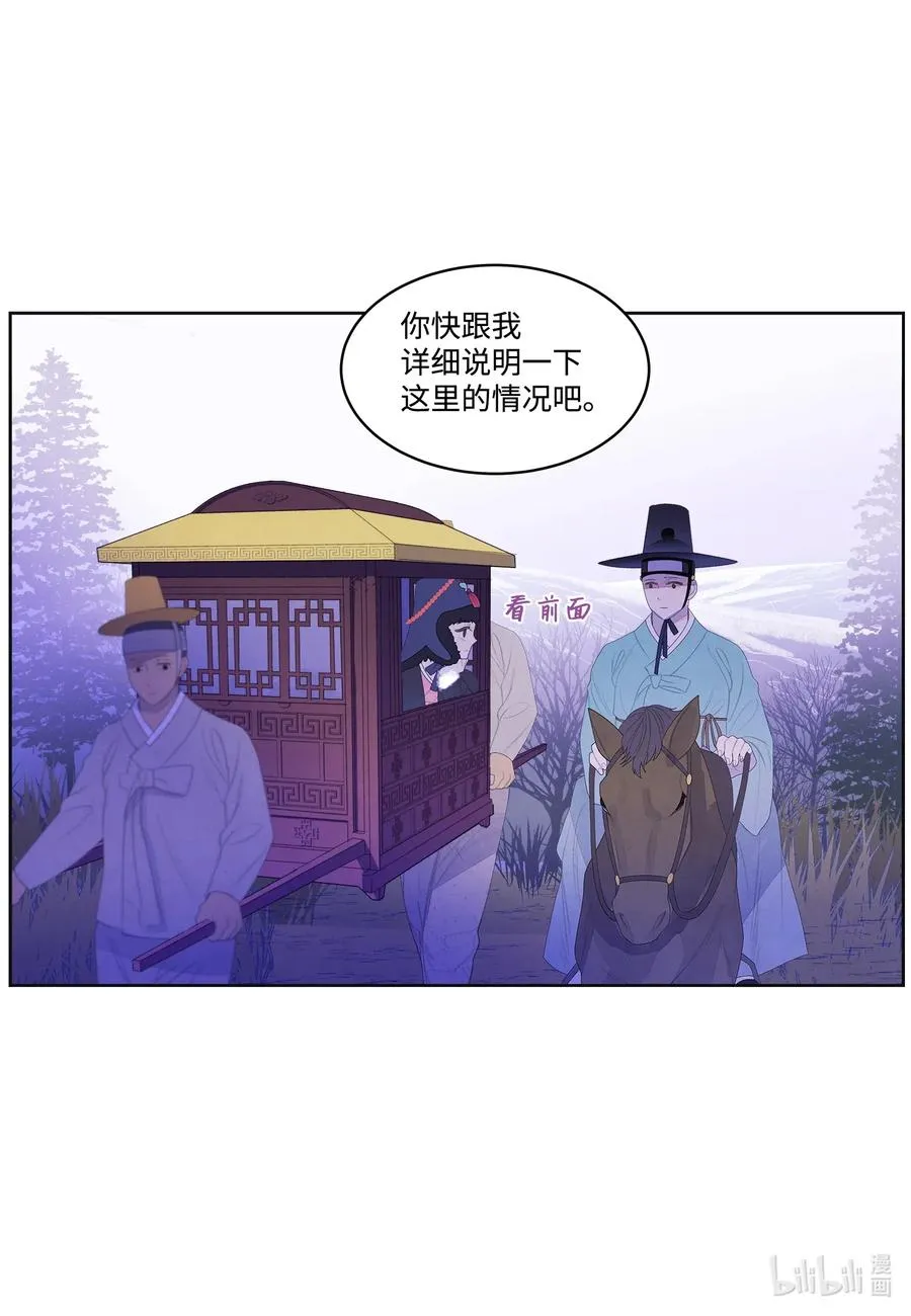 45 时间扭曲的地方 第16页