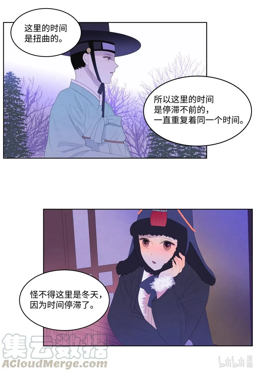 45 时间扭曲的地方 第17页