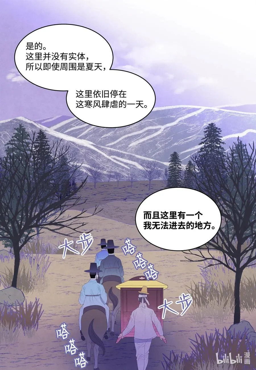 45 时间扭曲的地方 第18页