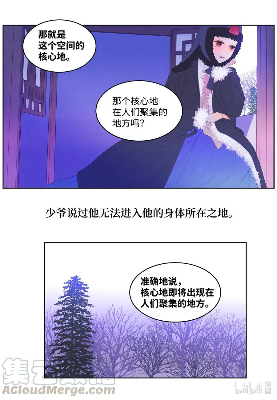 45 时间扭曲的地方 第19页