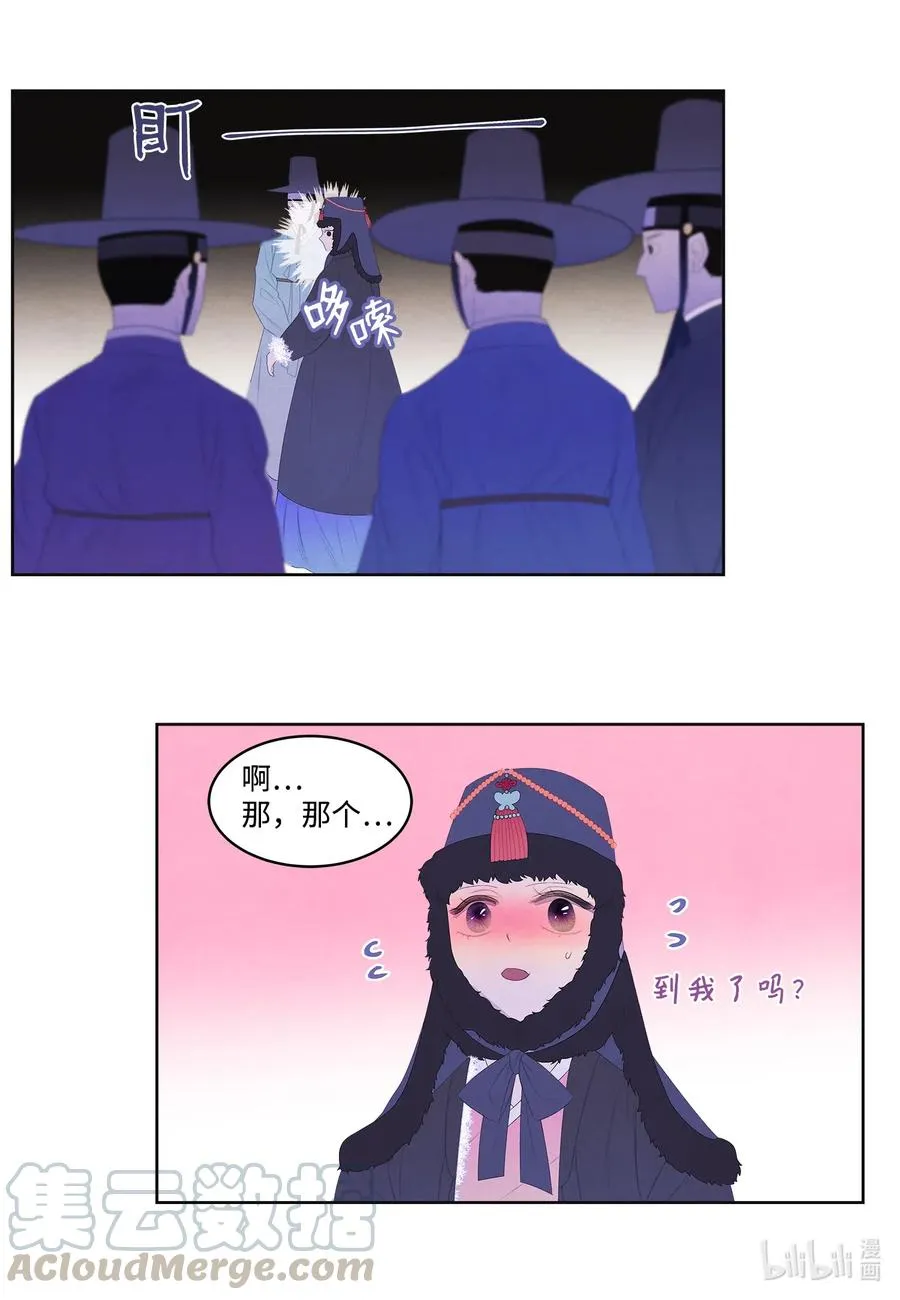 45 时间扭曲的地方 第29页