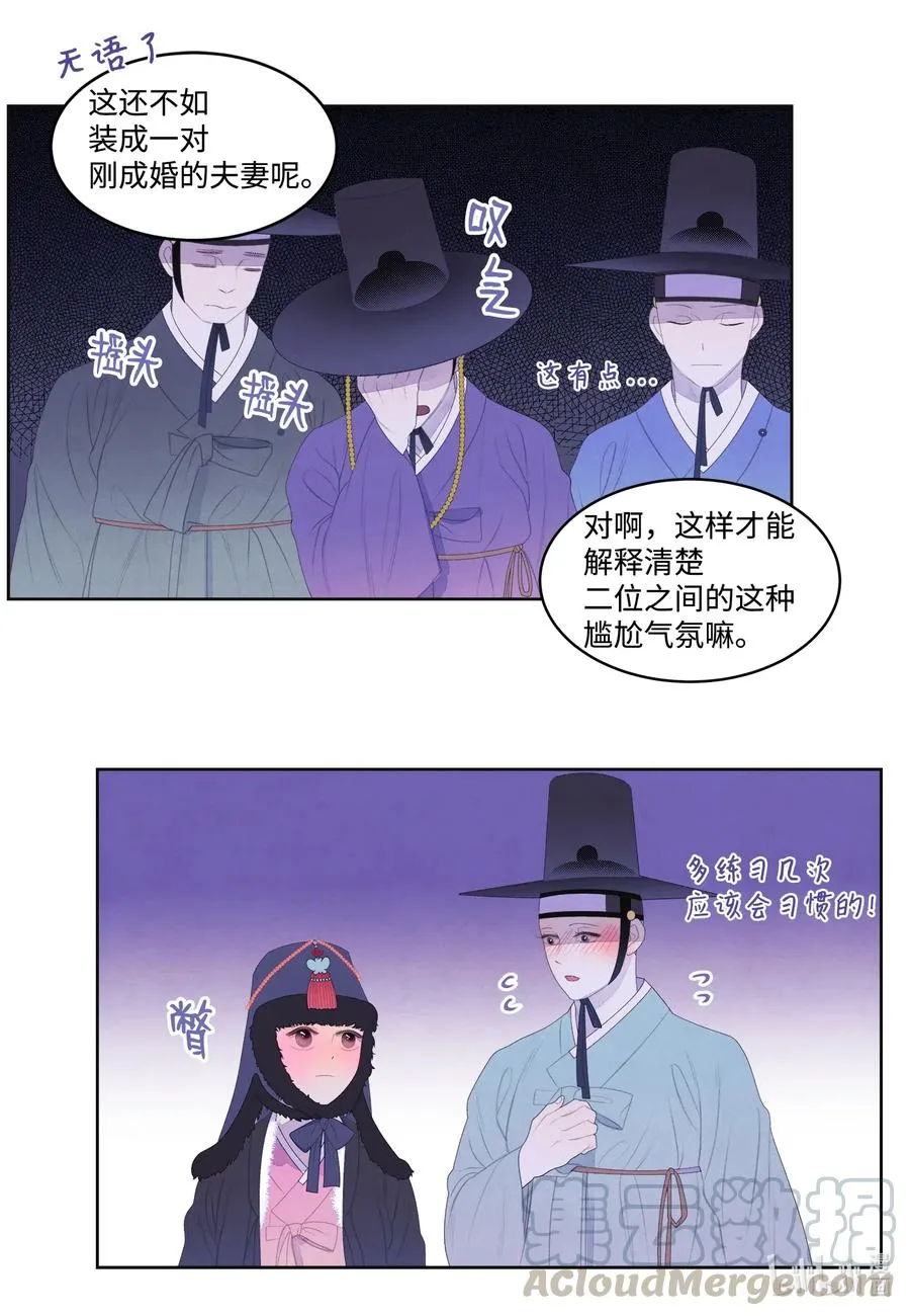 45 时间扭曲的地方 第31页