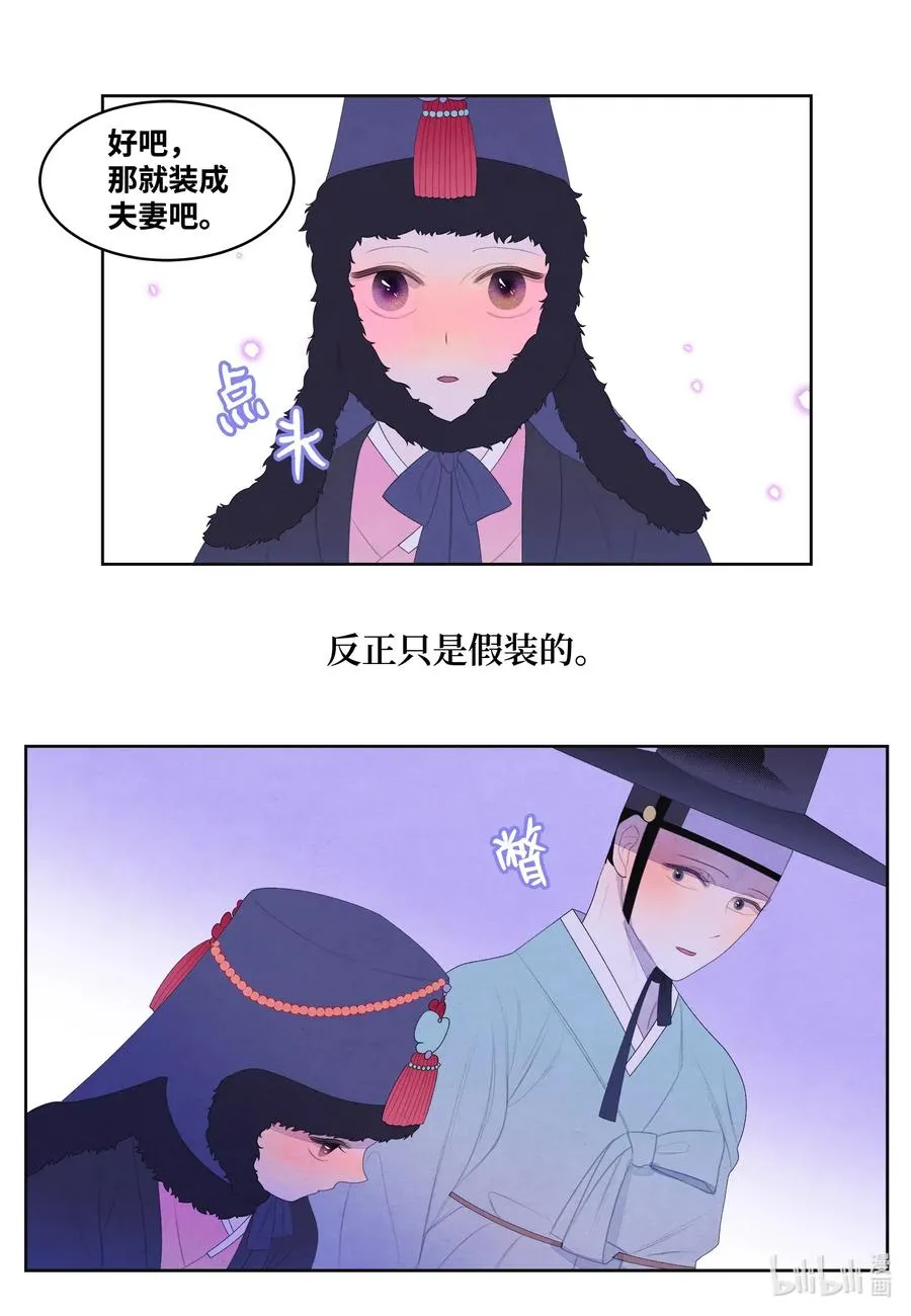 45 时间扭曲的地方 第32页