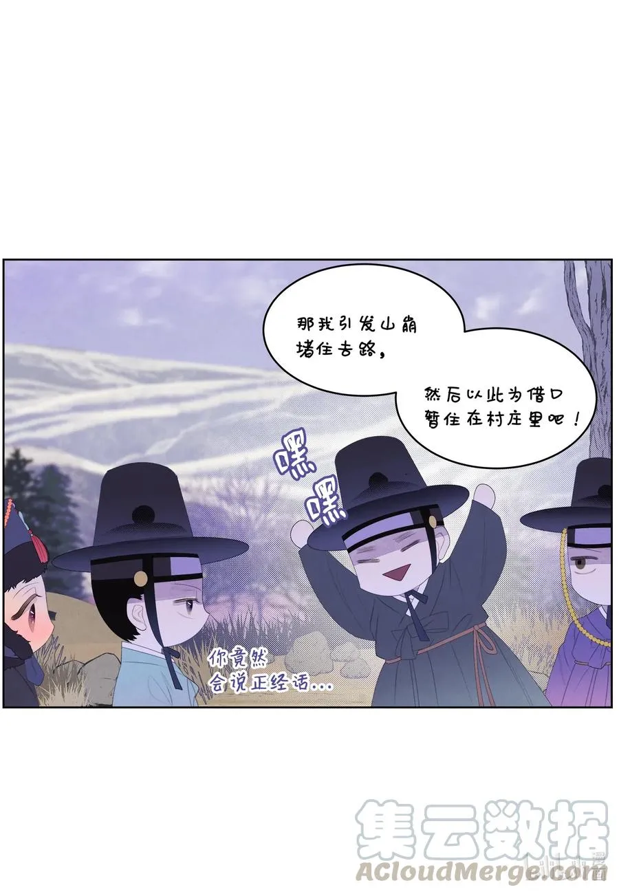 45 时间扭曲的地方 第33页