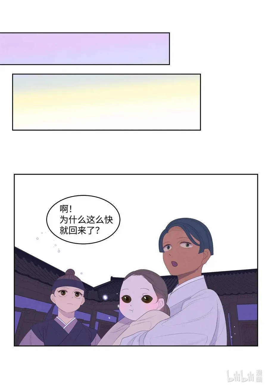 45 时间扭曲的地方 第34页