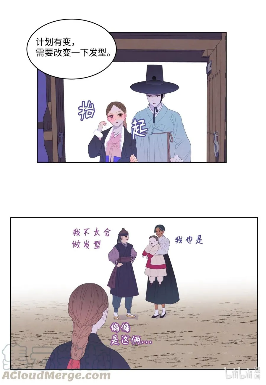 45 时间扭曲的地方 第35页
