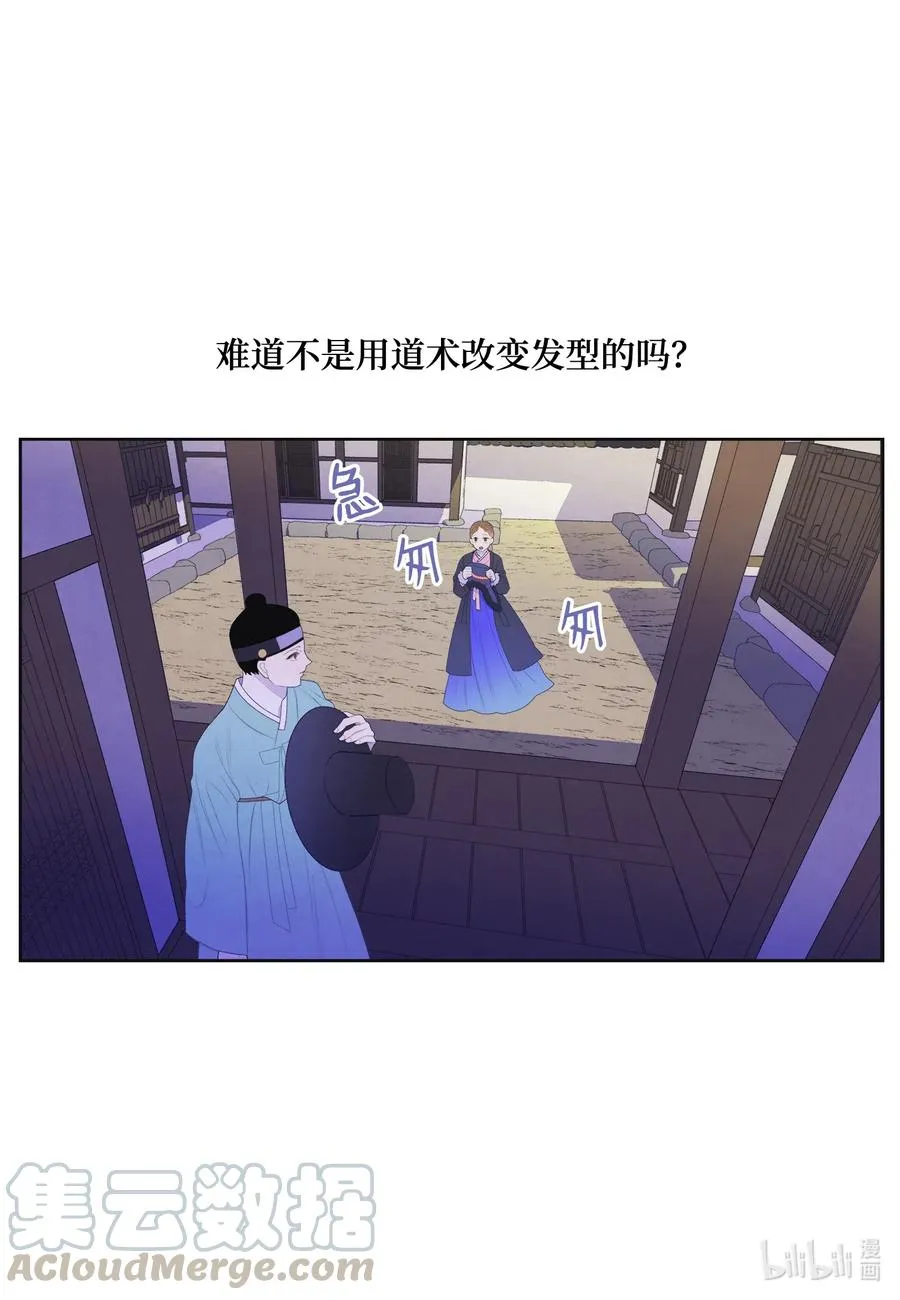 45 时间扭曲的地方 第37页