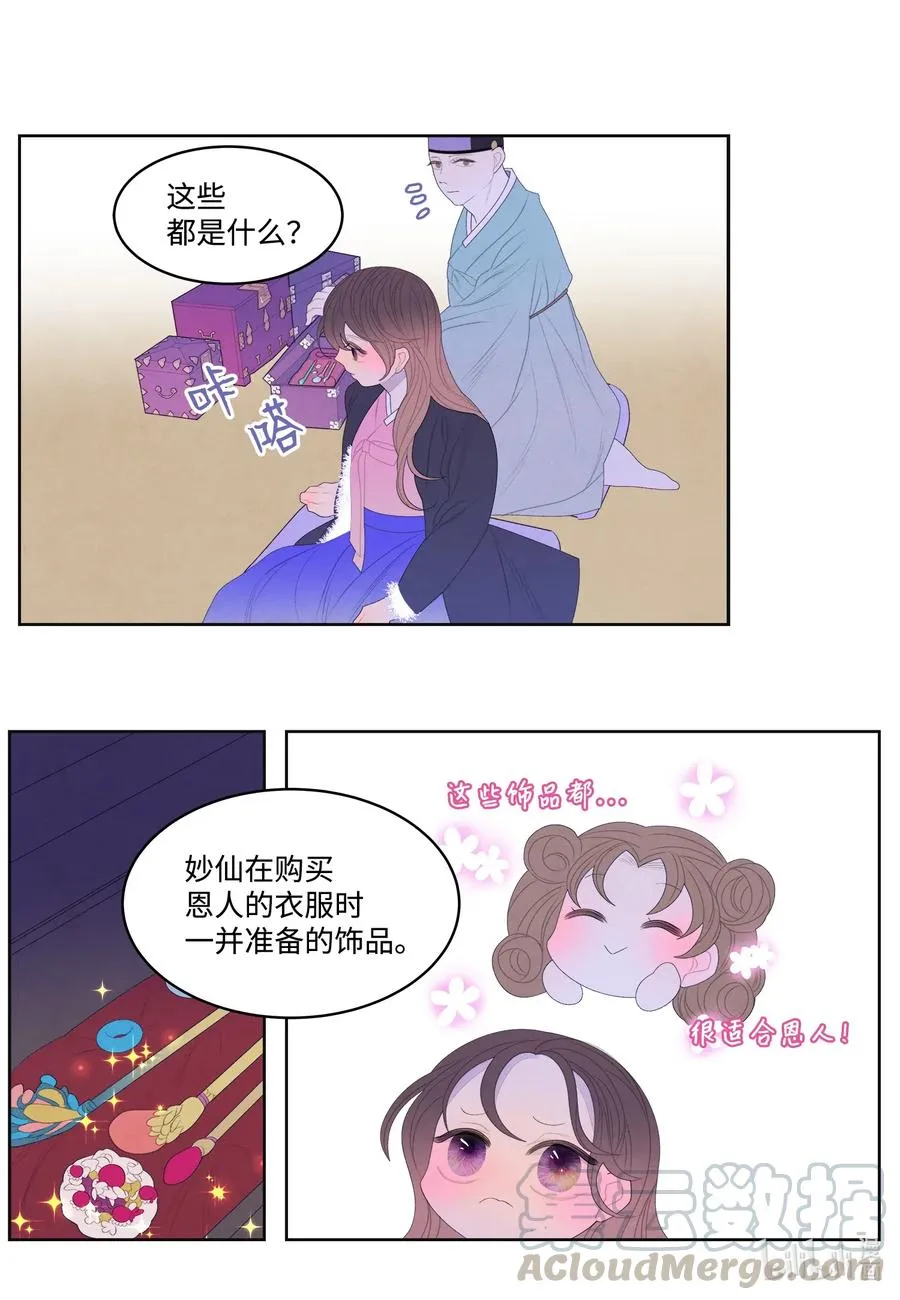46 入村 第3页