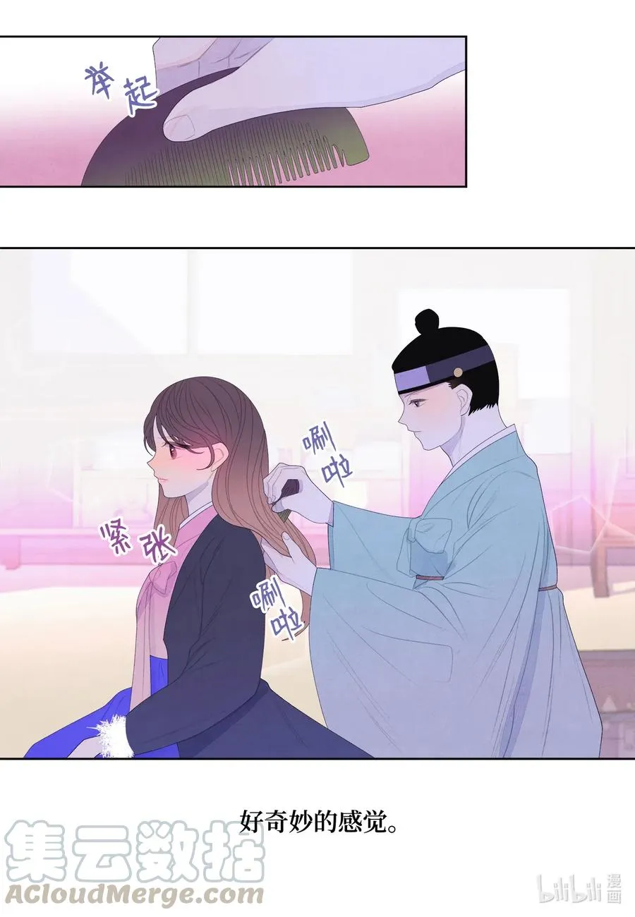 46 入村 第5页