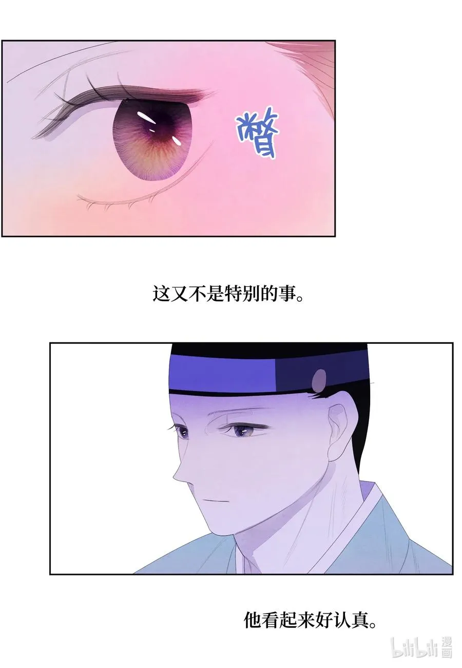 46 入村 第6页