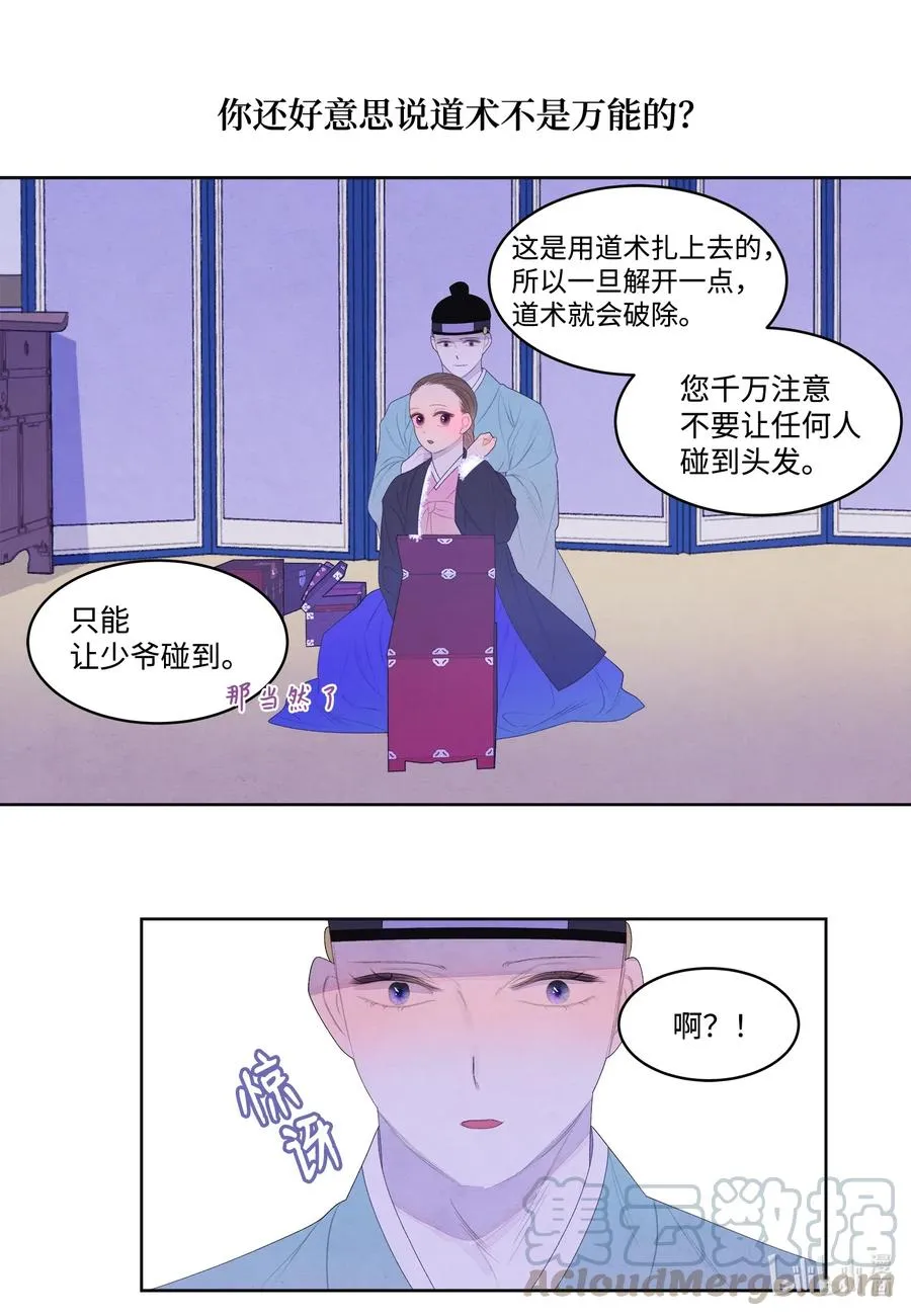 46 入村 第9页