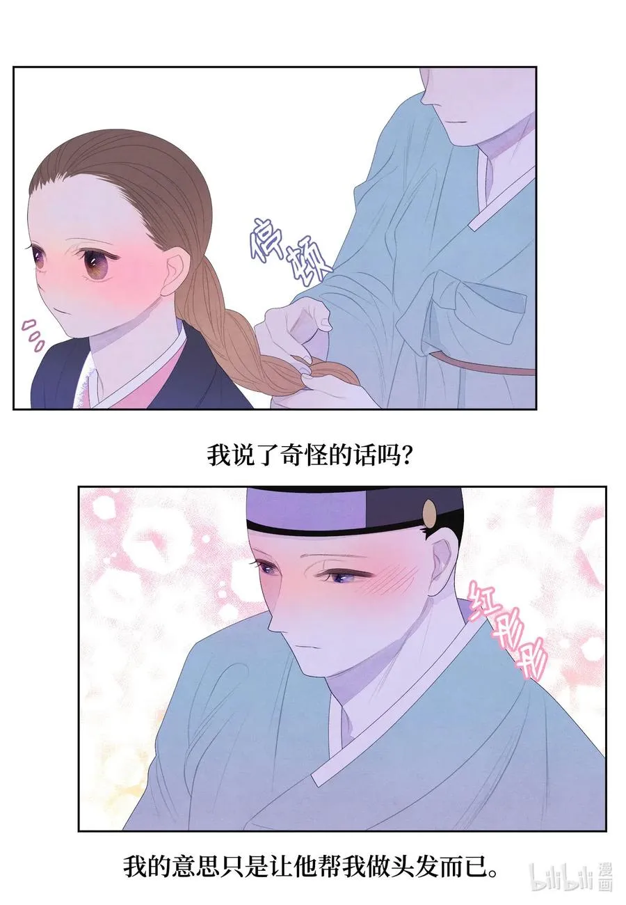 46 入村 第10页