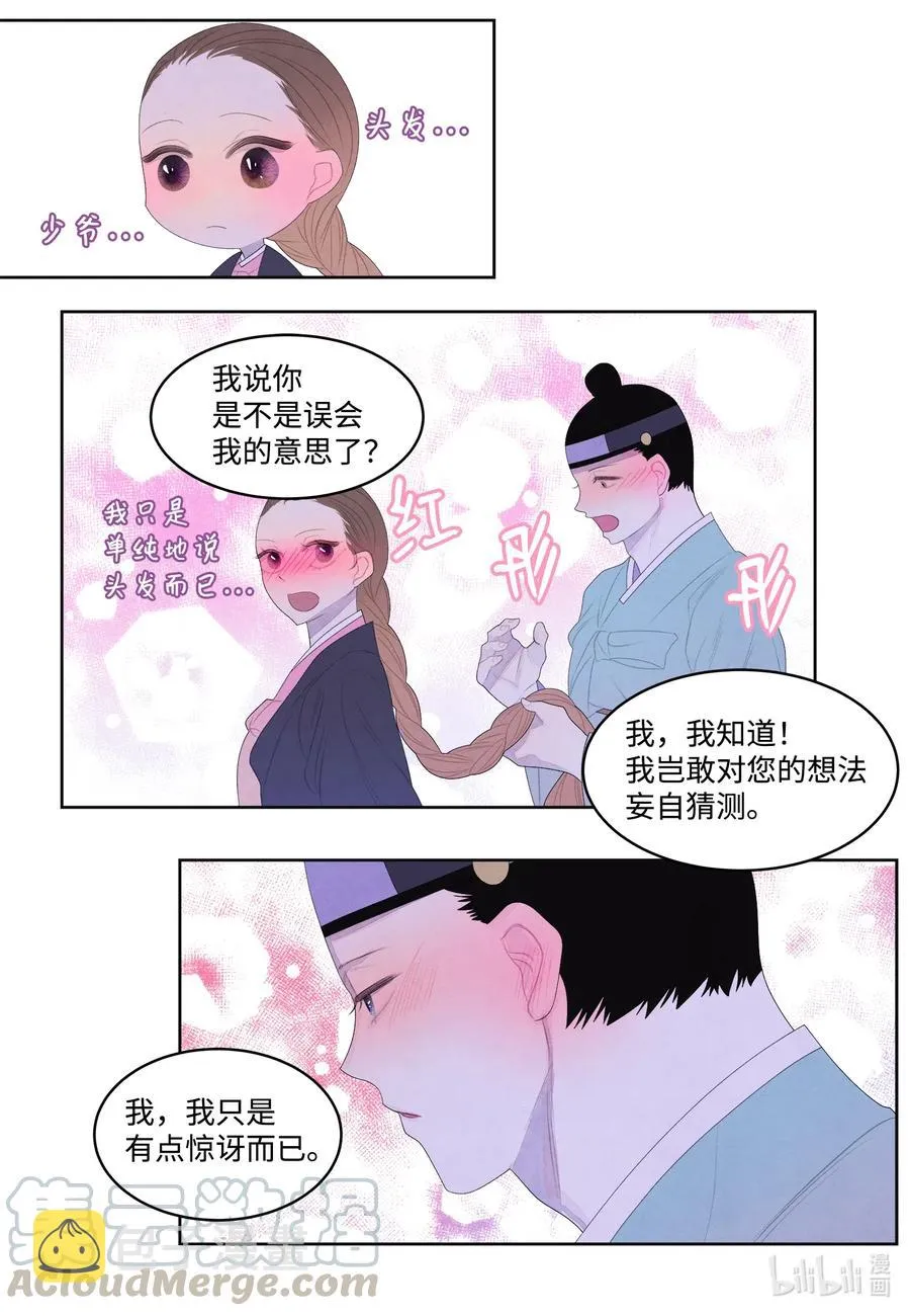 46 入村 第11页