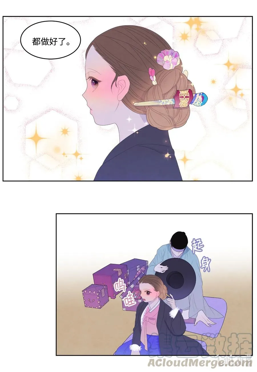 46 入村 第13页