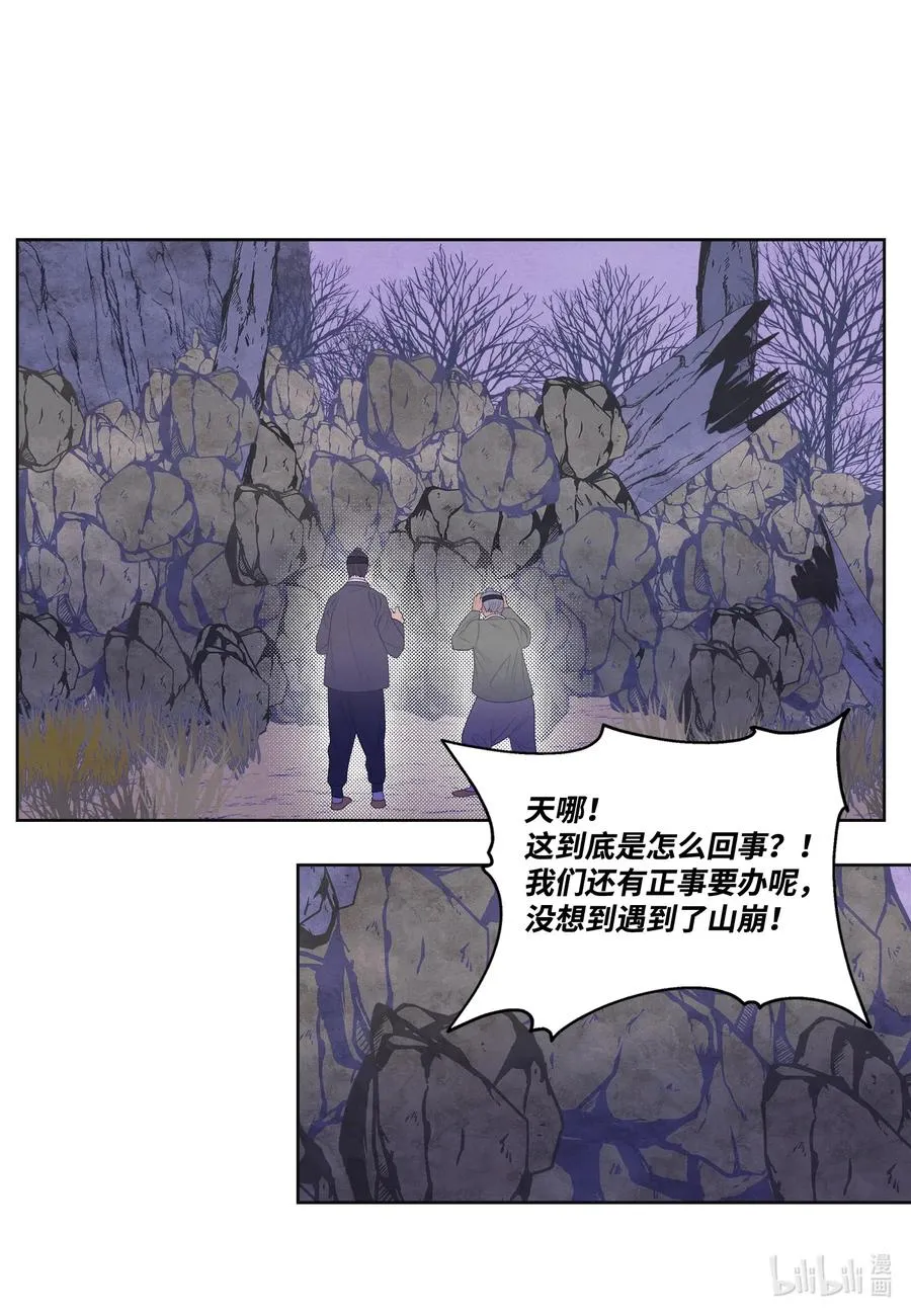46 入村 第16页