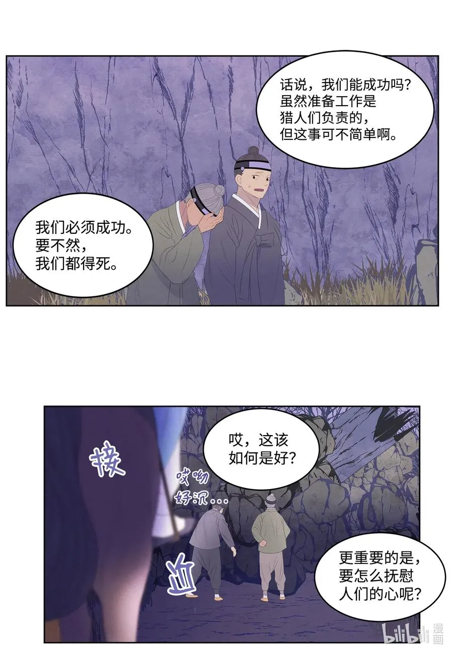 46 入村 第18页