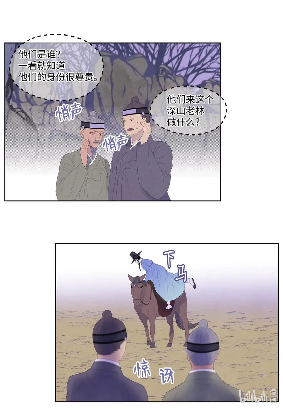 46 入村 第20页