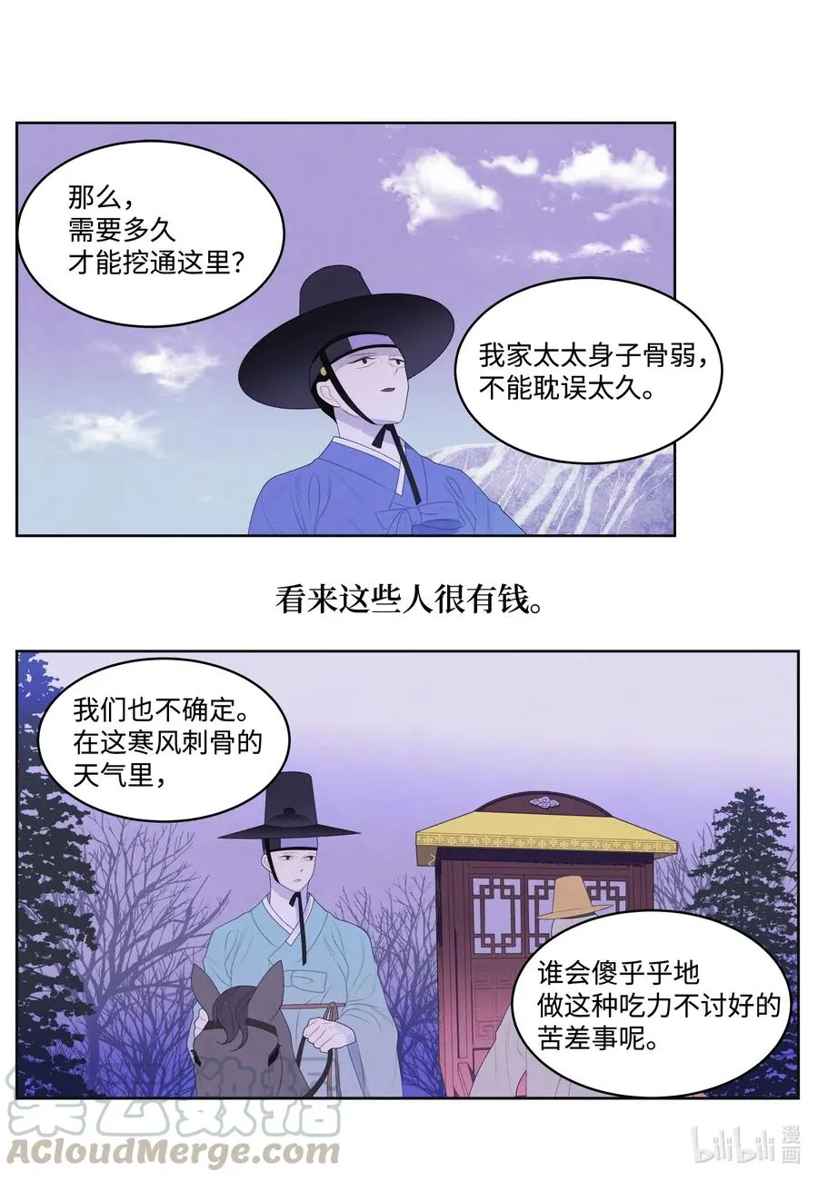 46 入村 第23页