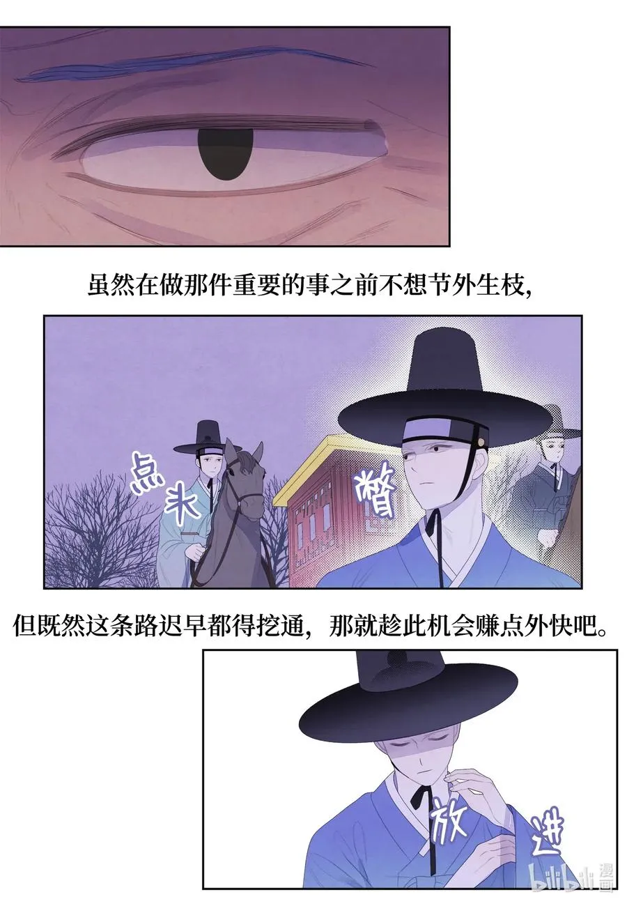 46 入村 第24页