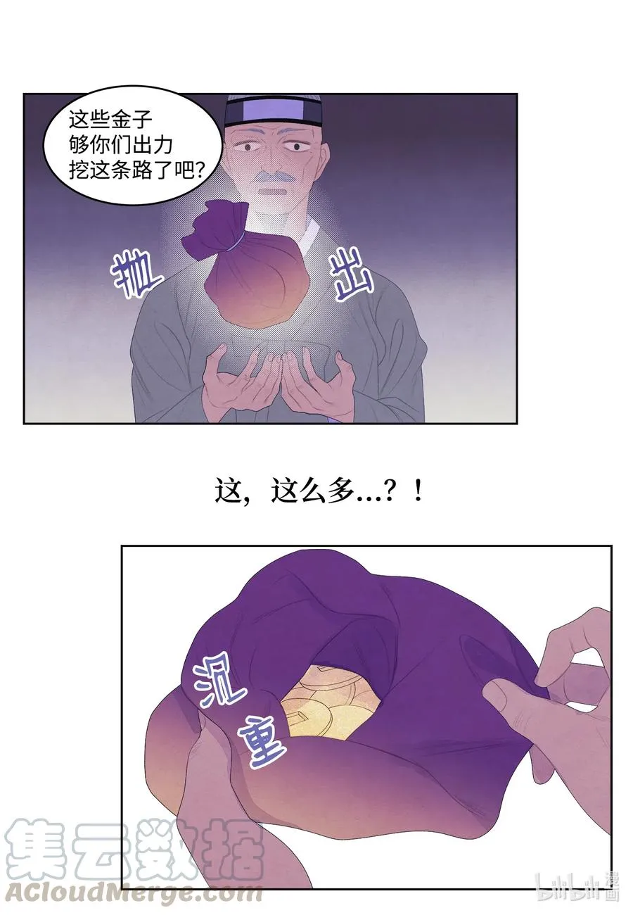 46 入村 第25页