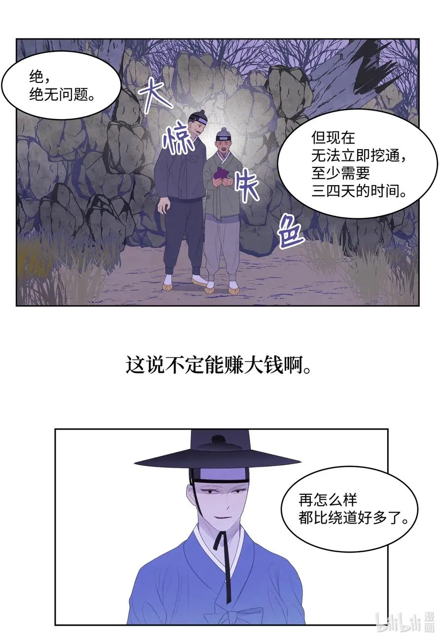 46 入村 第26页