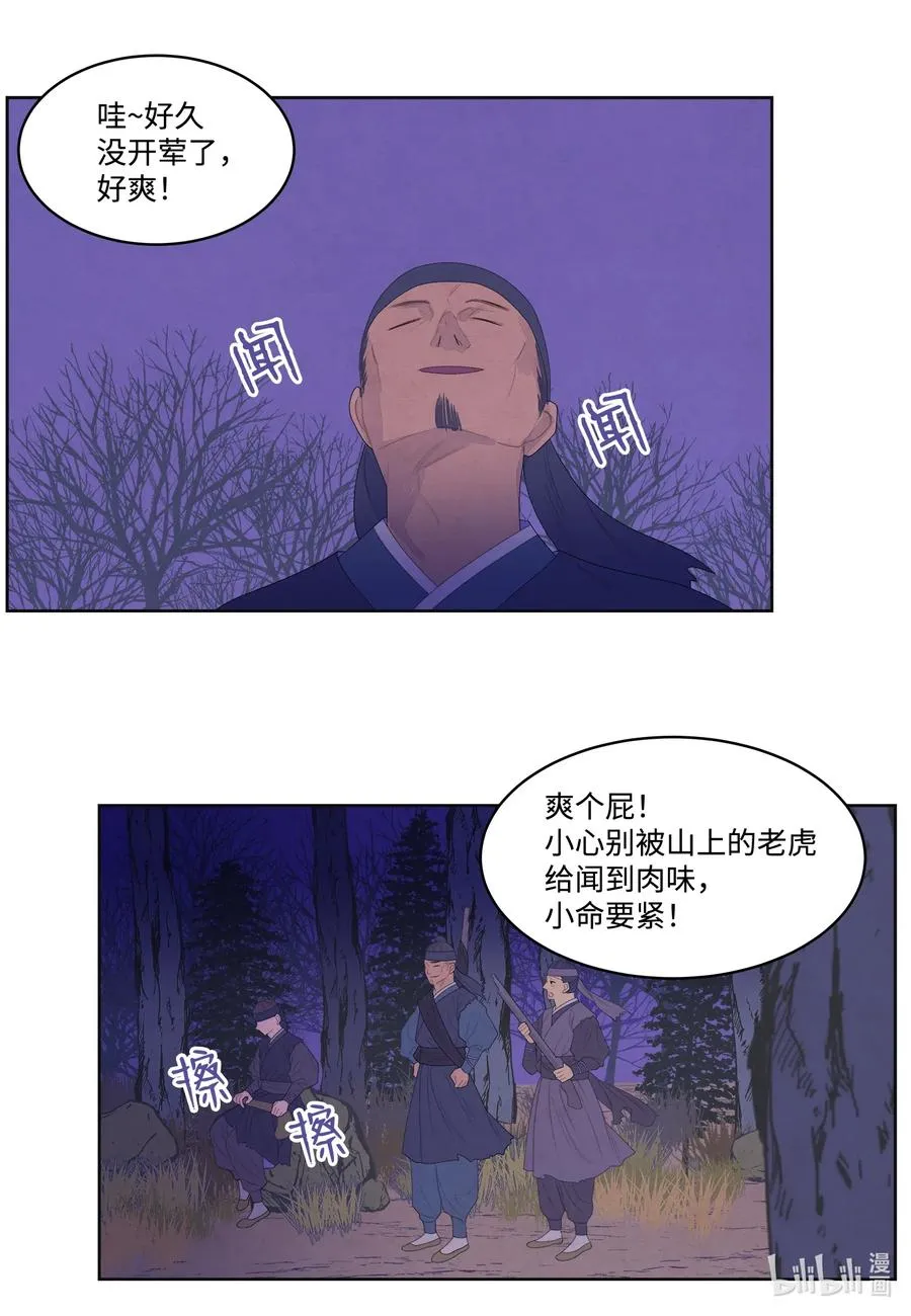 46 入村 第30页