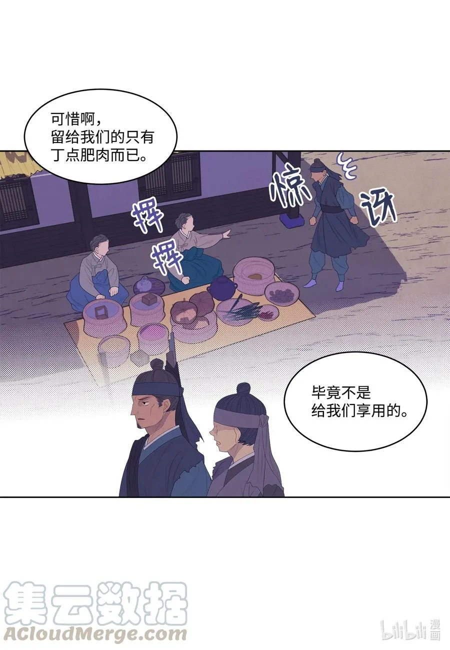 46 入村 第31页