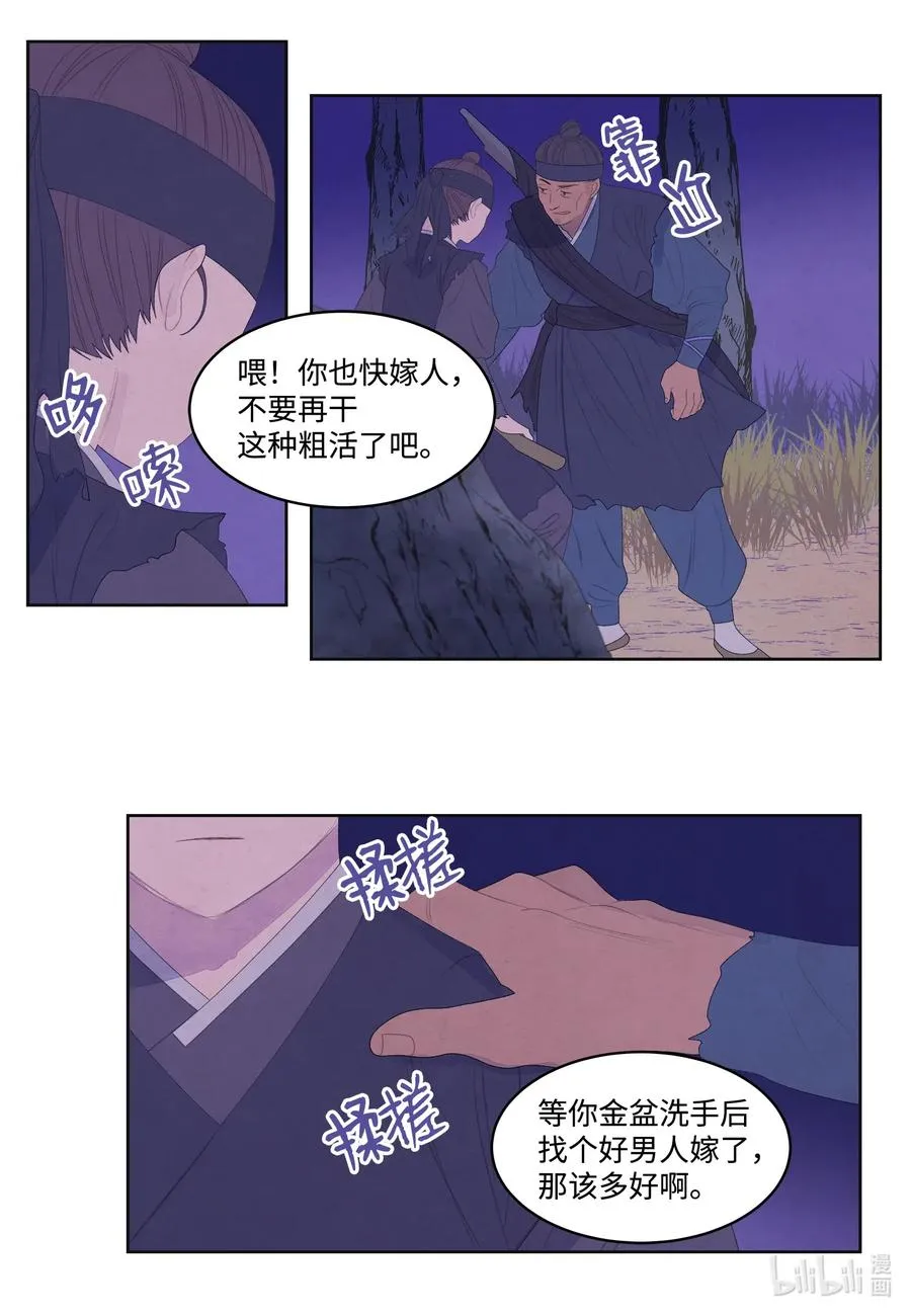 46 入村 第34页