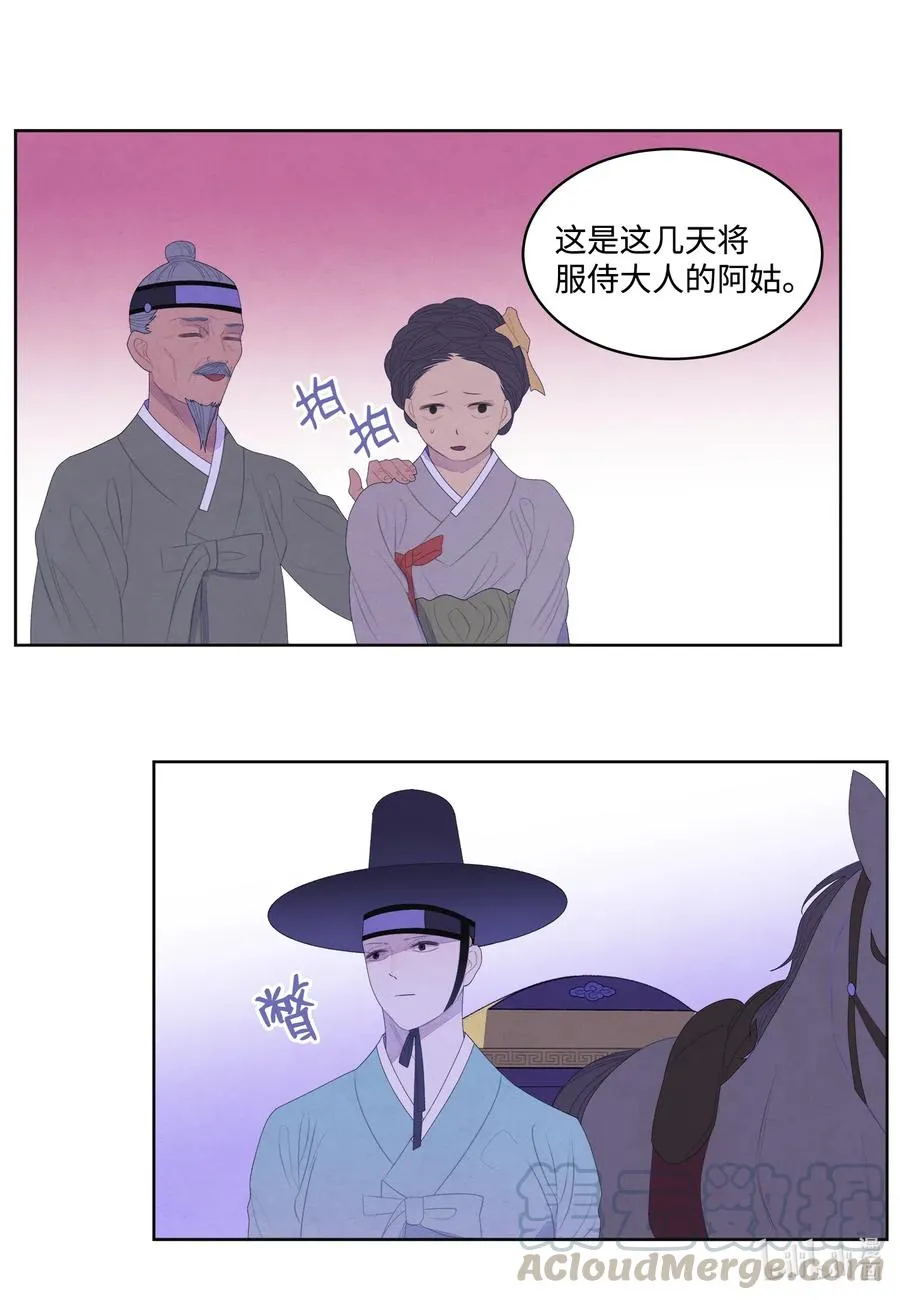 47 夫妻同寝？ 第3页