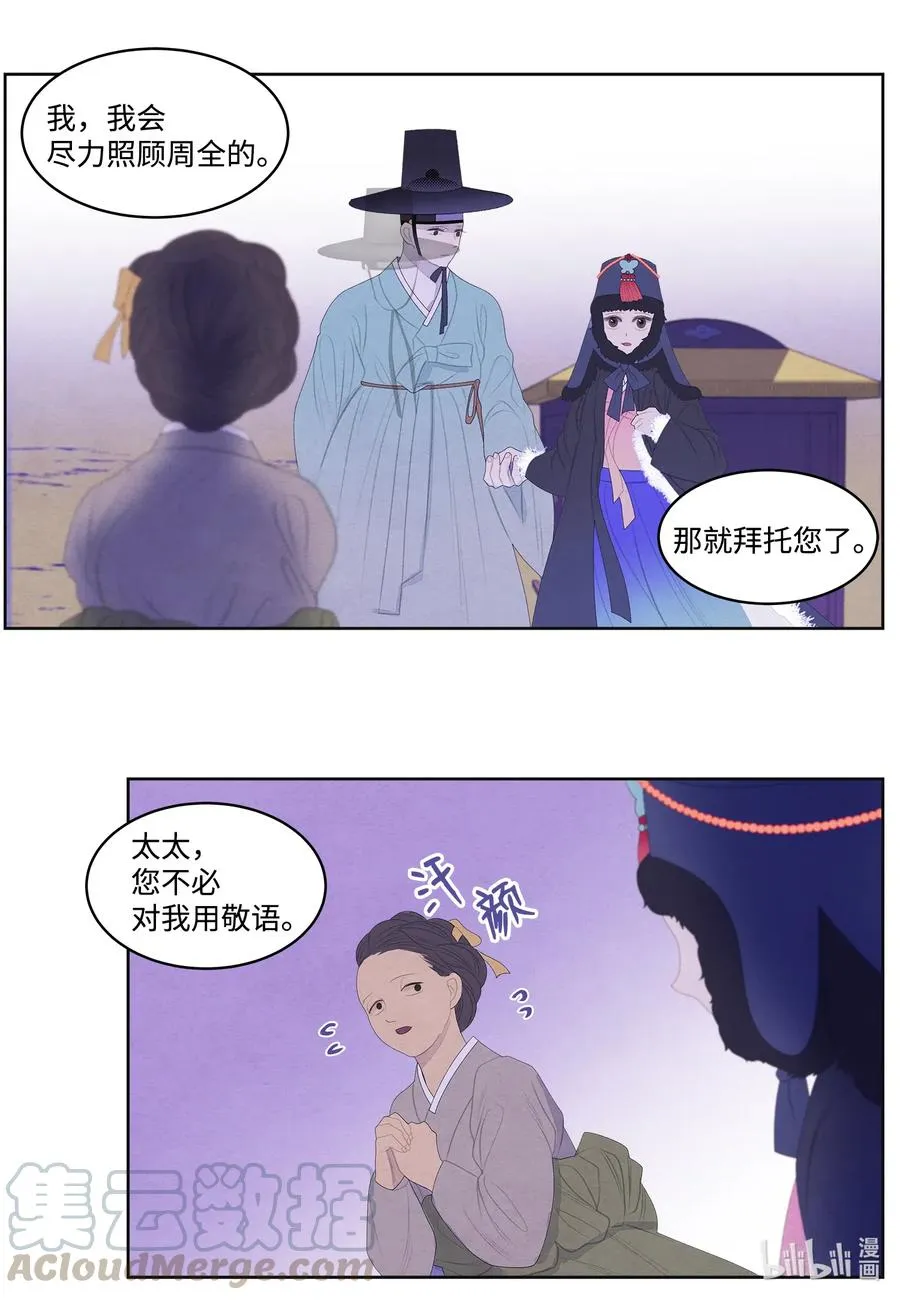47 夫妻同寝？ 第7页