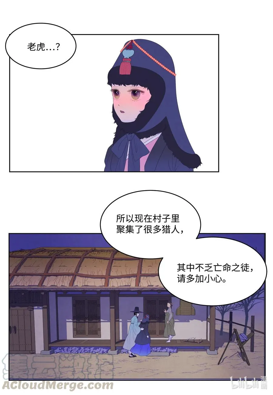 47 夫妻同寝？ 第9页