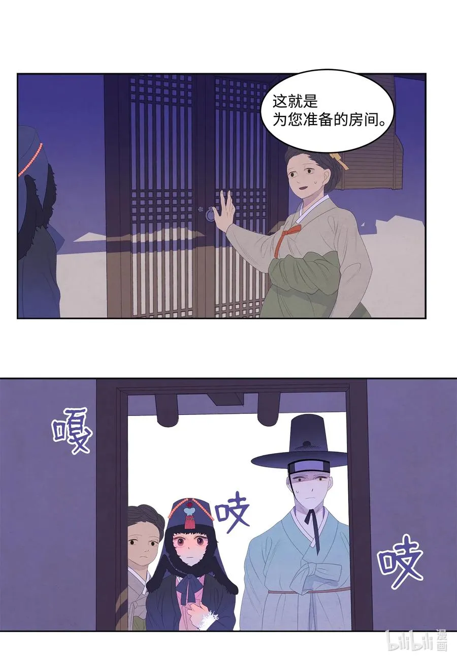 47 夫妻同寝？ 第10页
