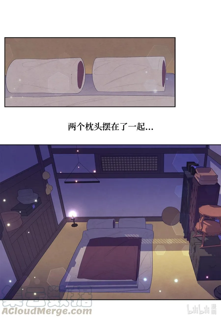 47 夫妻同寝？ 第11页