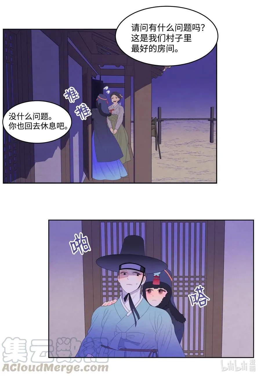 47 夫妻同寝？ 第13页