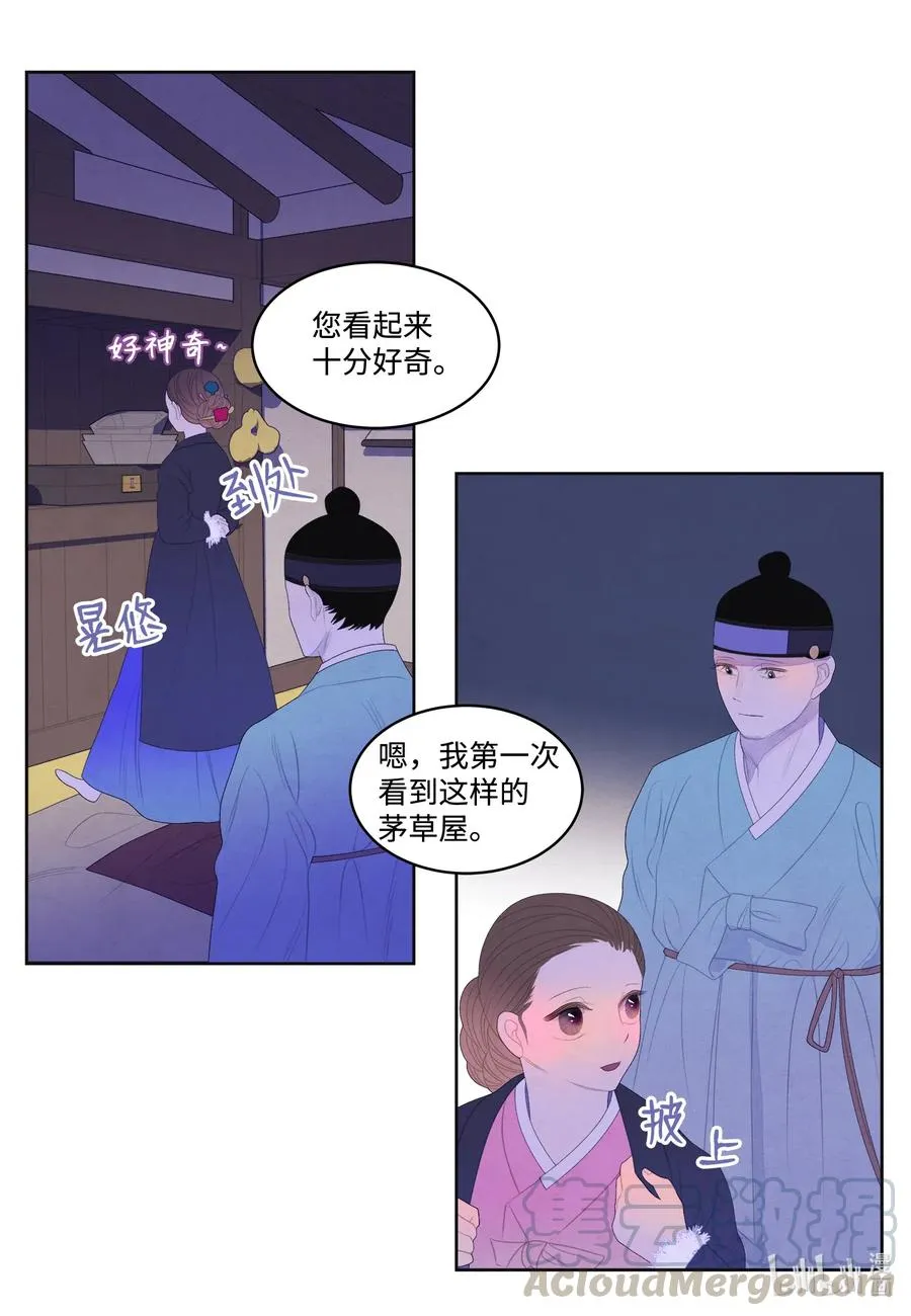 47 夫妻同寝？ 第15页