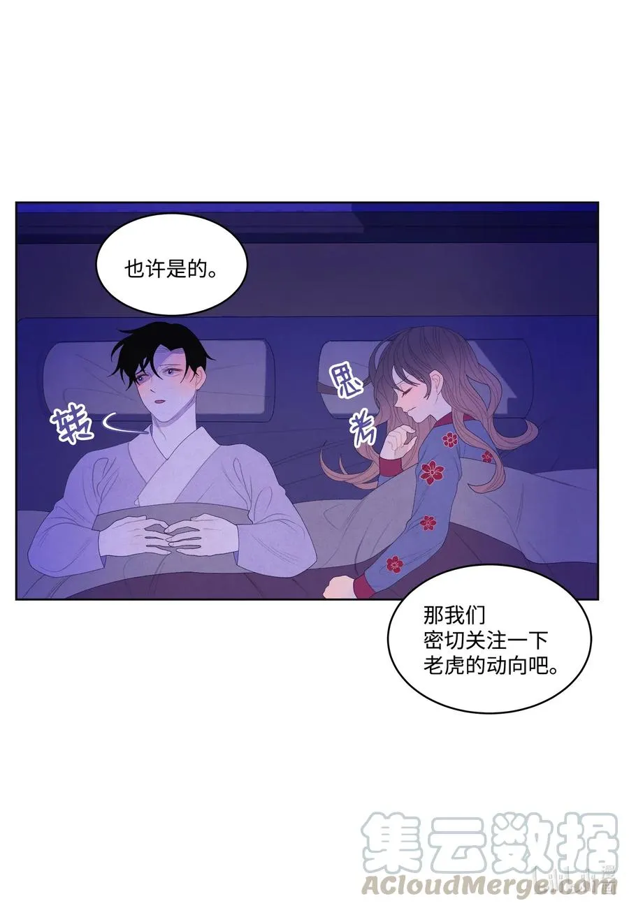 47 夫妻同寝？ 第27页