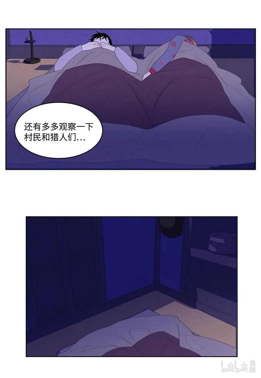 47 夫妻同寝？ 第28页