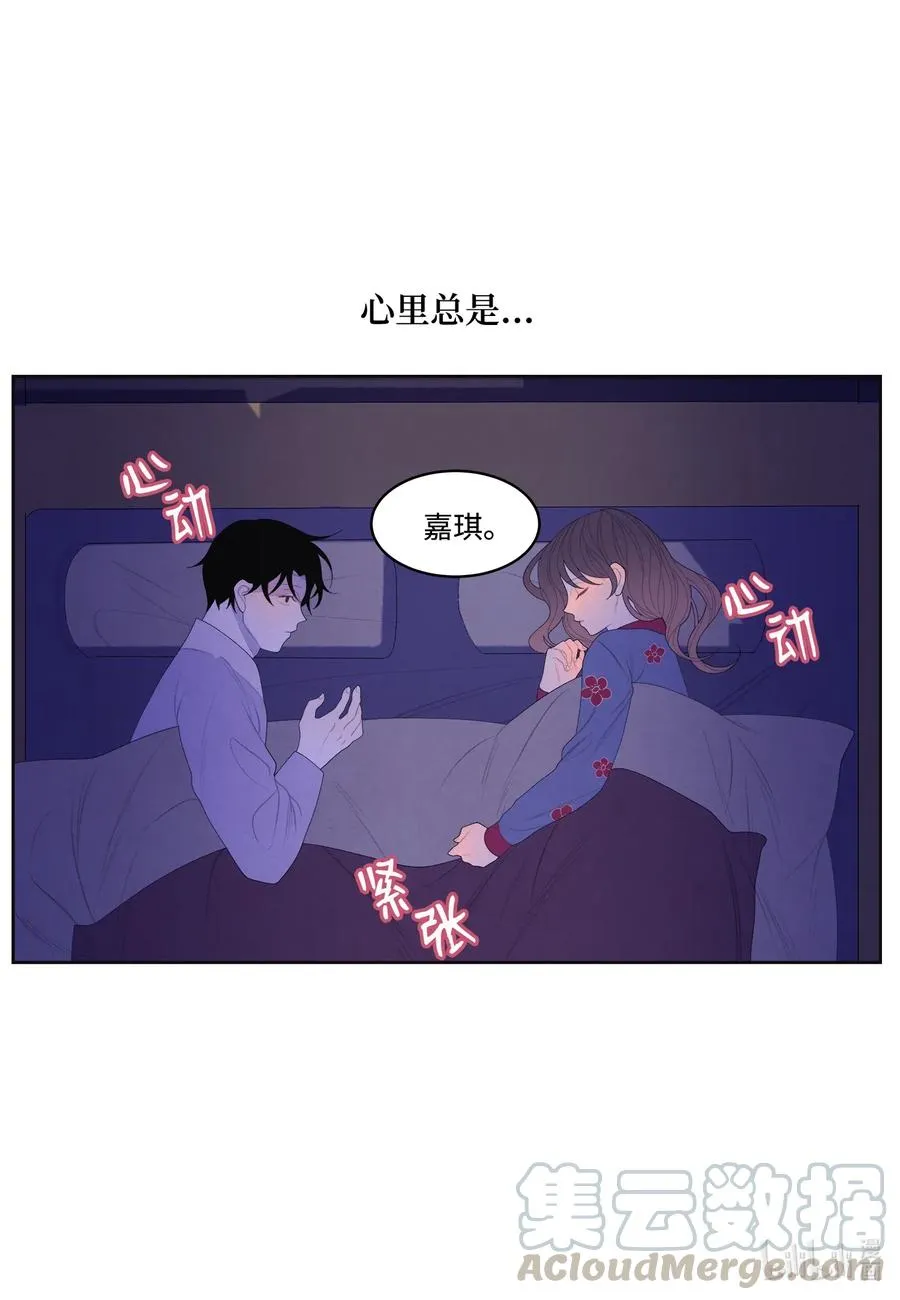 47 夫妻同寝？ 第31页
