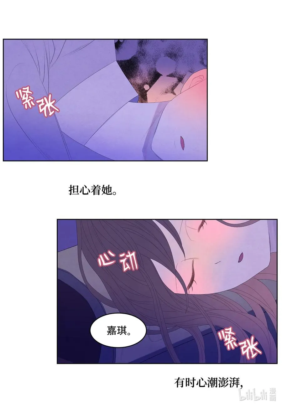 47 夫妻同寝？ 第32页
