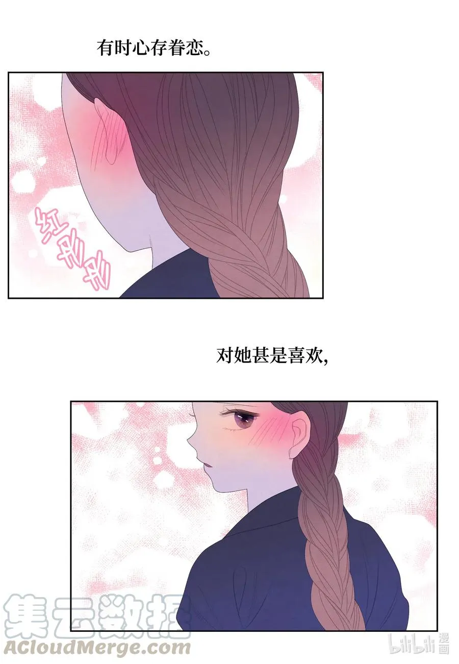 47 夫妻同寝？ 第33页