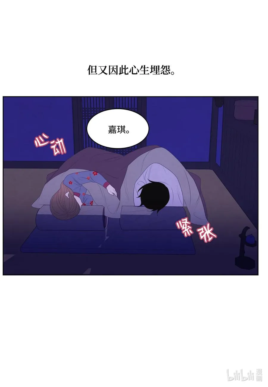 47 夫妻同寝？ 第34页