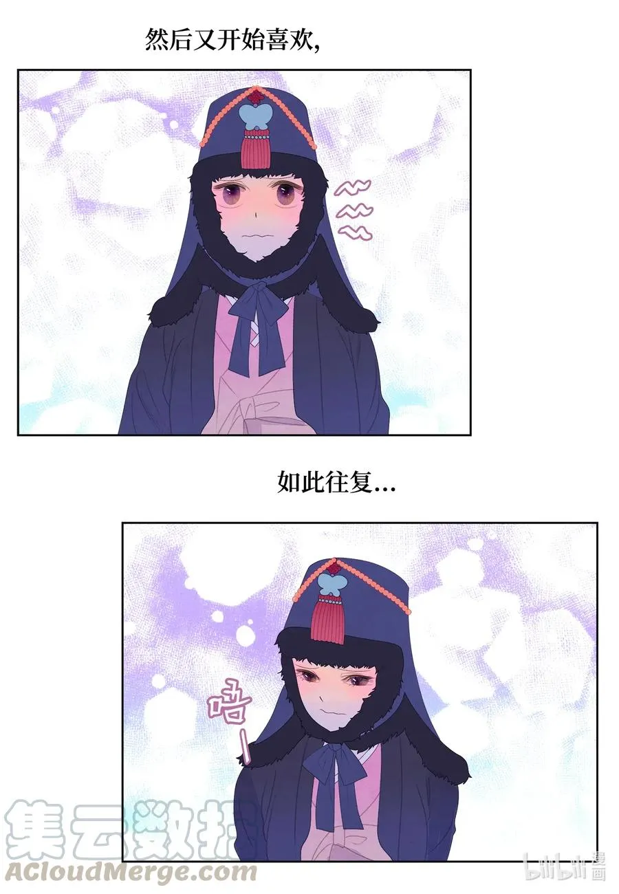 47 夫妻同寝？ 第35页